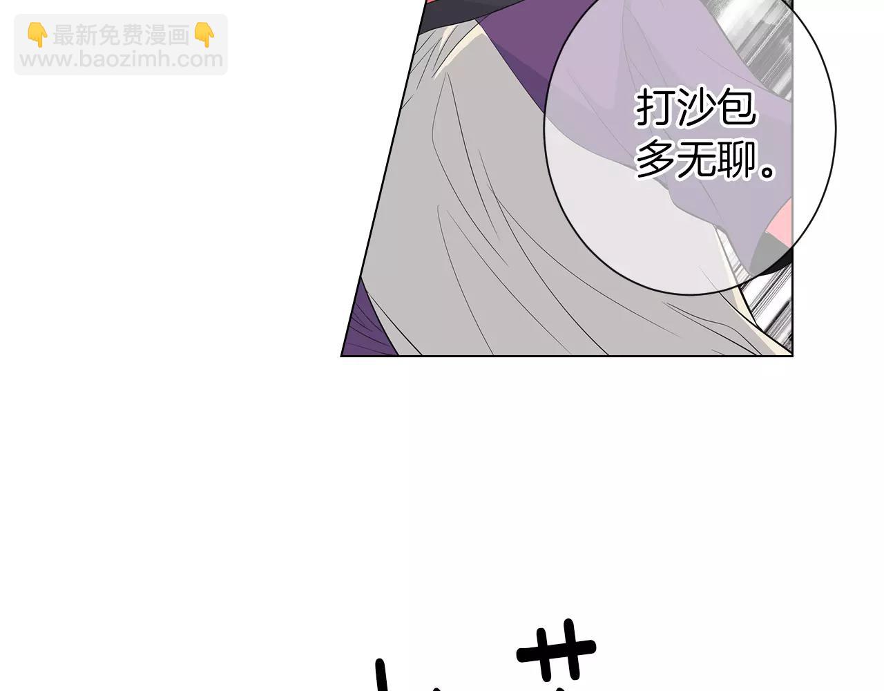 🍟名花无草——《名花有草》续篇 第二季 第25话 绝望的心 第28页