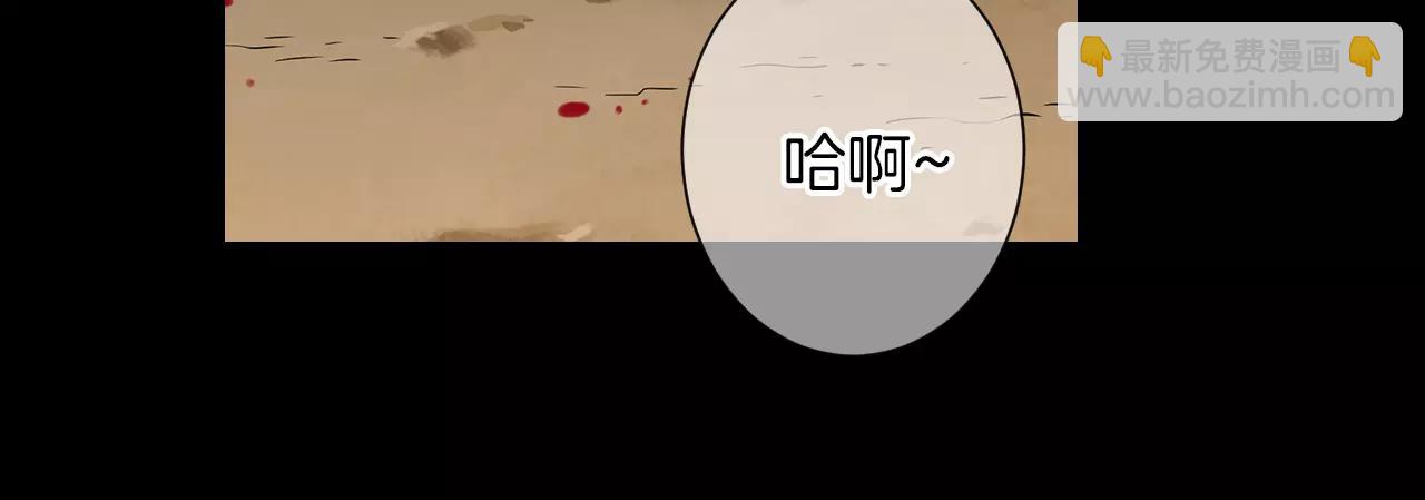 🍟名花无草——《名花有草》续篇 第二季 第25话 绝望的心 第42页