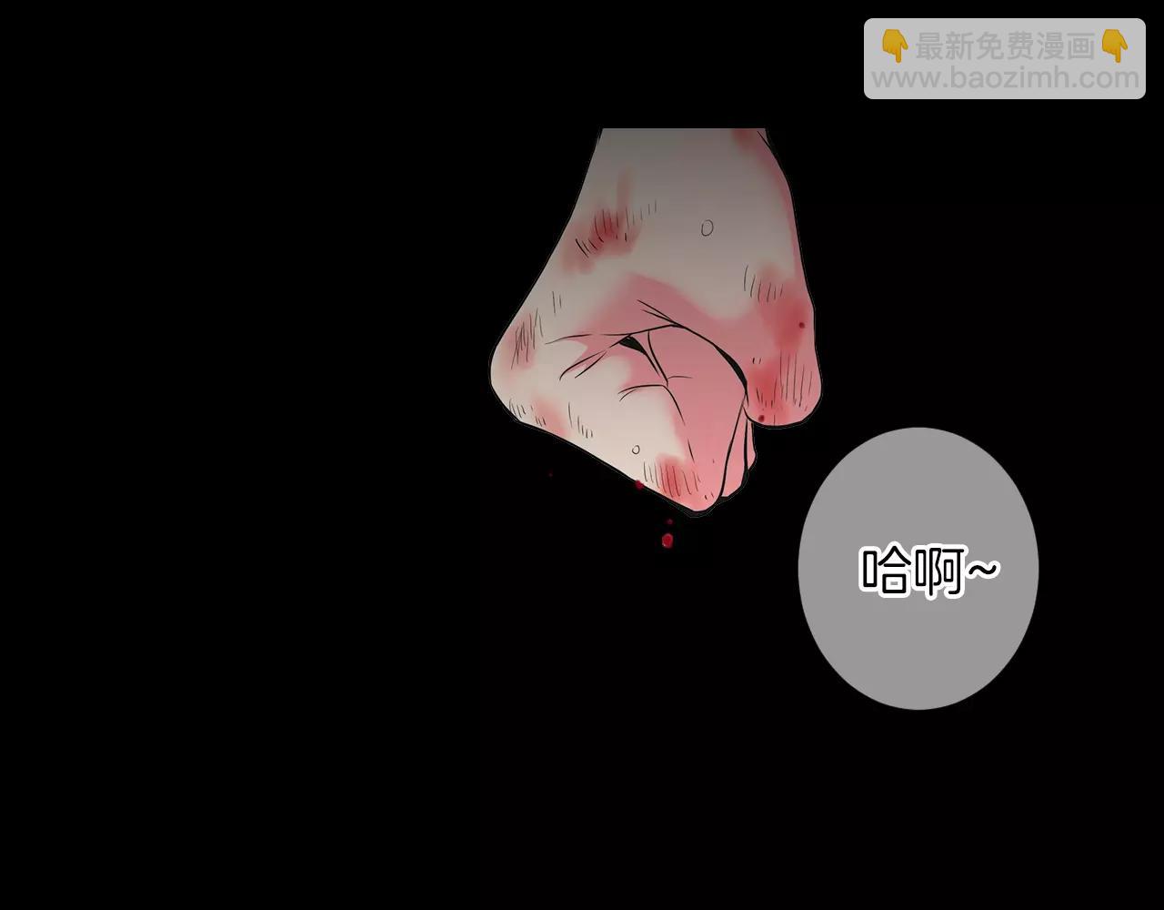 🍟名花无草——《名花有草》续篇 第二季 第25话 绝望的心 第43页