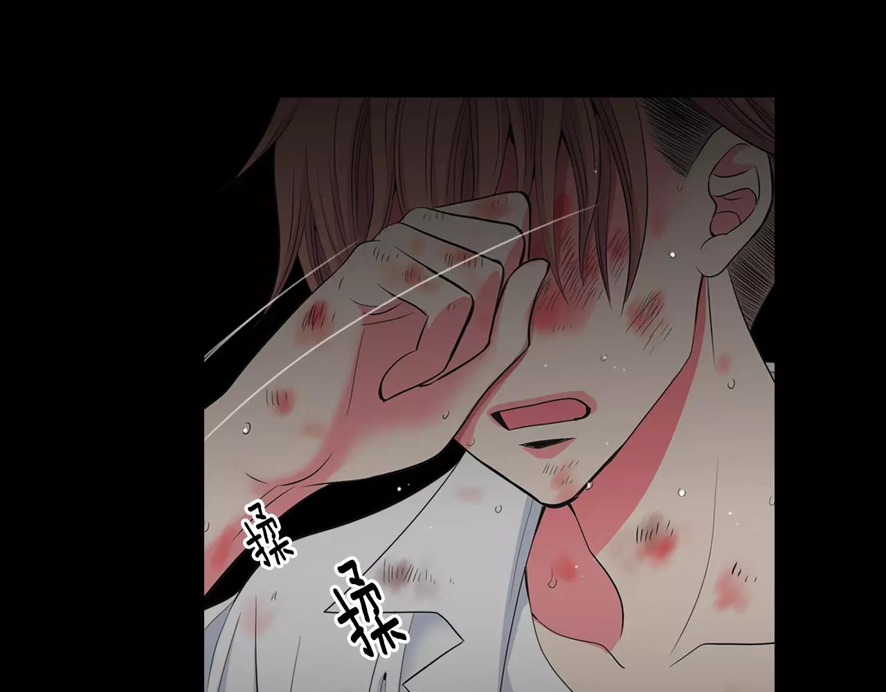 🍟名花无草——《名花有草》续篇 第二季 第25话 绝望的心 第45页