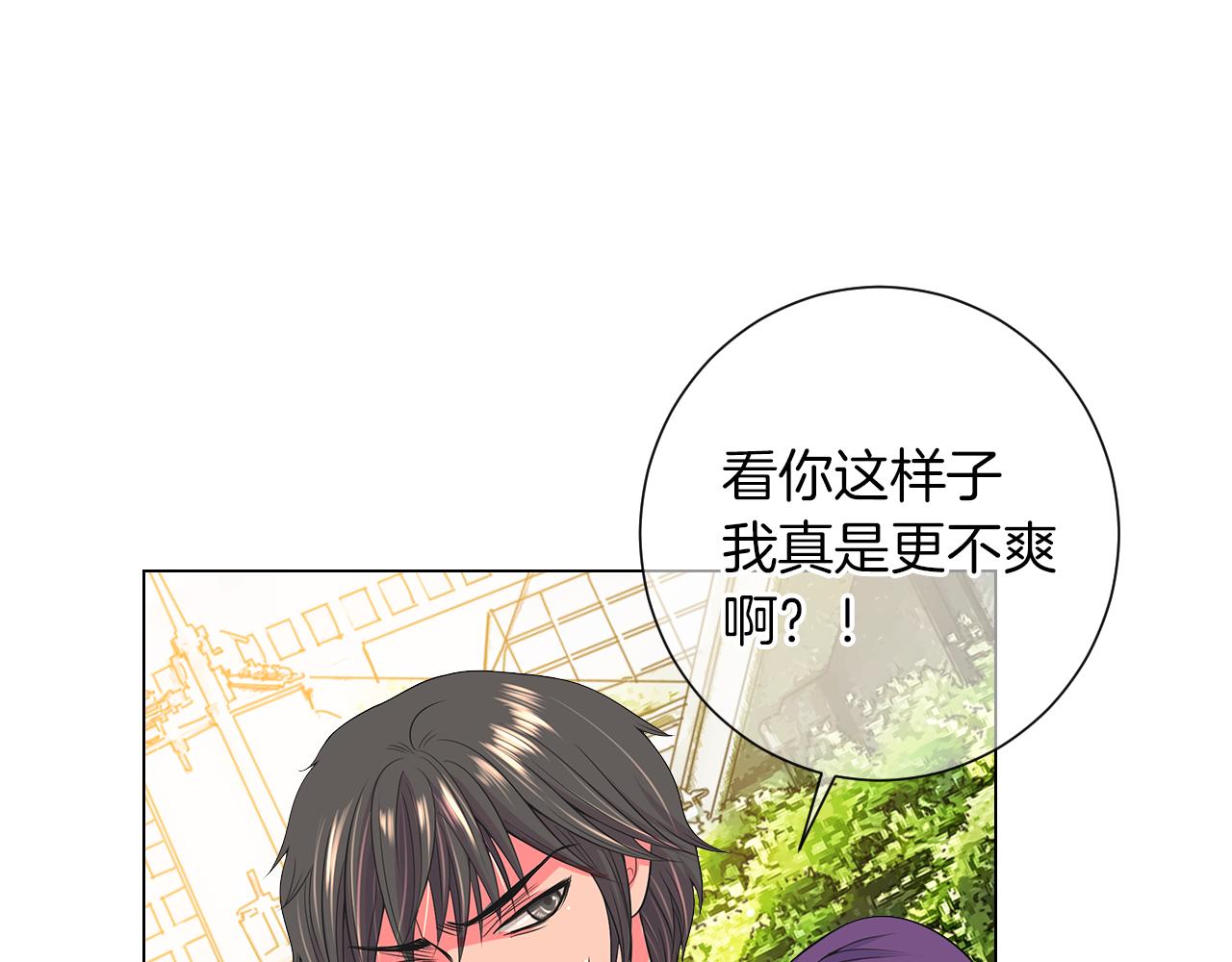 🍟名花无草——《名花有草》续篇 第二季 第25话 绝望的心 第6页