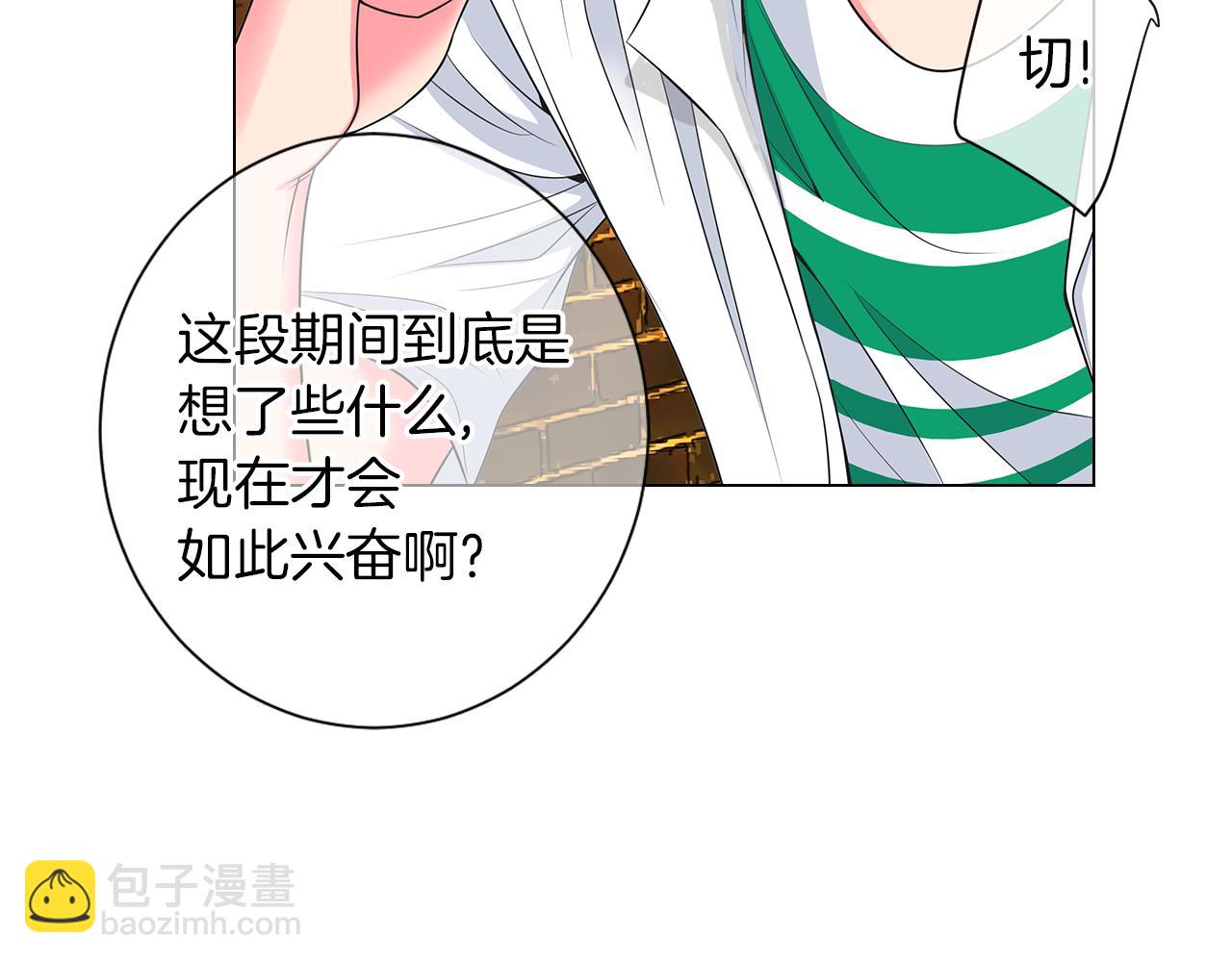 🍟名花无草——《名花有草》续篇 第二季 第25话 绝望的心 第9页