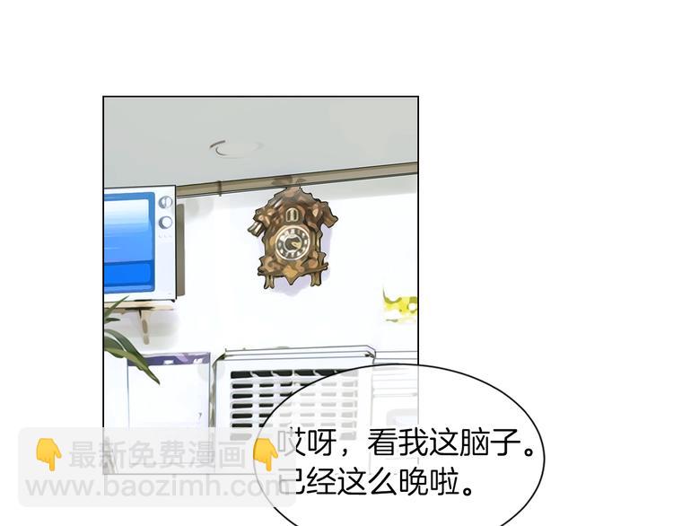 🍟名花无草——《名花有草》续篇 第6话 原来你是女生！？ 第11页
