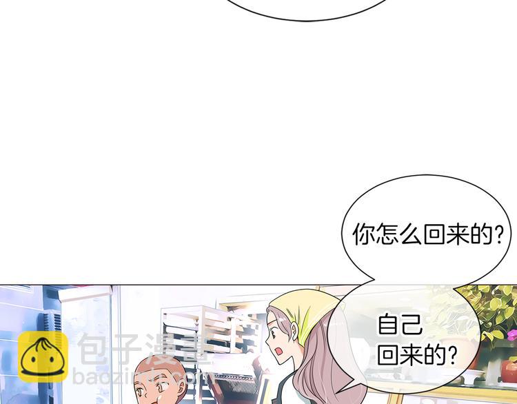 🍟名花无草——《名花有草》续篇 第6话 原来你是女生！？ 第12页