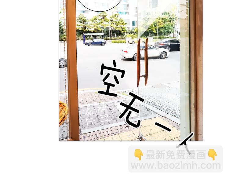 🍟名花无草——《名花有草》续篇 第6话 原来你是女生！？ 第14页