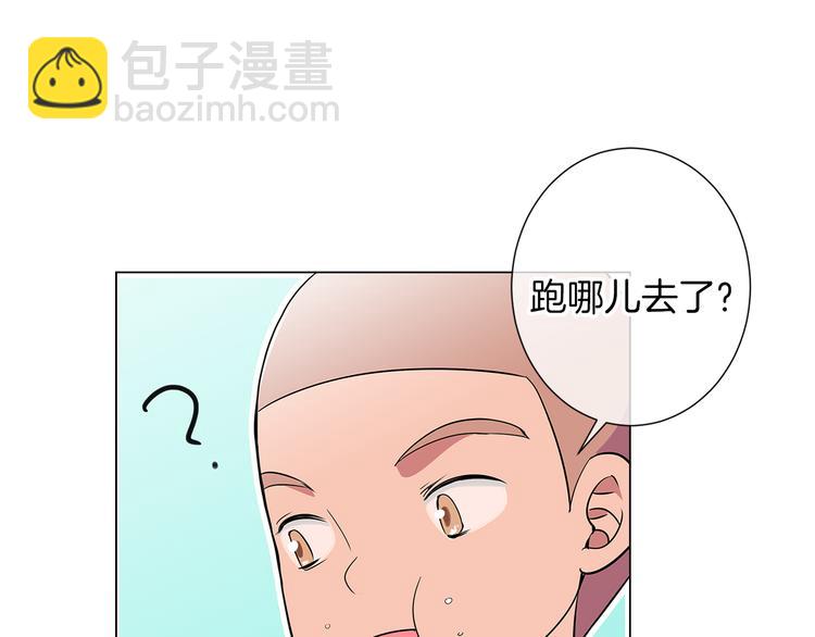 🍟名花无草——《名花有草》续篇 第6话 原来你是女生！？ 第15页