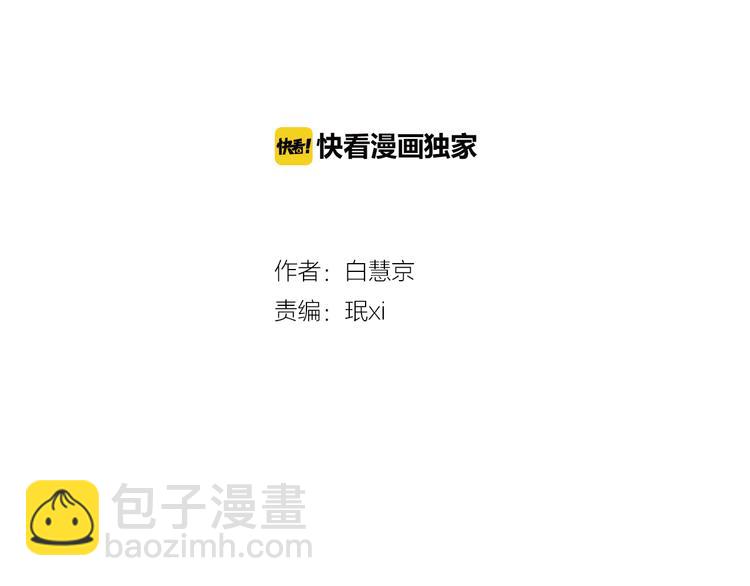 🍟名花无草——《名花有草》续篇 第6话 原来你是女生！？ 第2页
