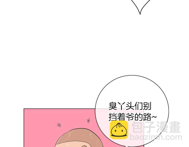 🍟名花无草——《名花有草》续篇 第6话 原来你是女生！？ 第23页