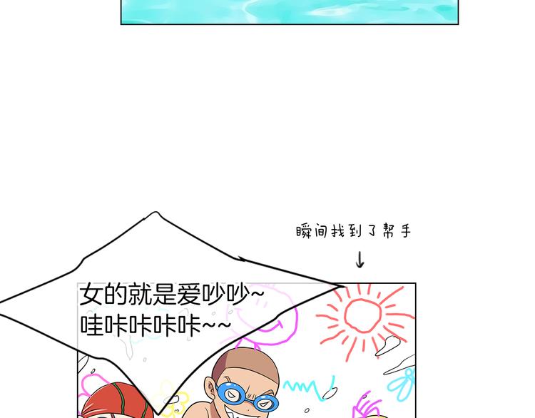 🍟名花无草——《名花有草》续篇 第6话 原来你是女生！？ 第26页
