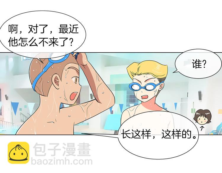 🍟名花无草——《名花有草》续篇 第6话 原来你是女生！？ 第29页