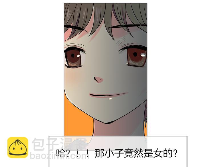 🍟名花无草——《名花有草》续篇 第6话 原来你是女生！？ 第33页
