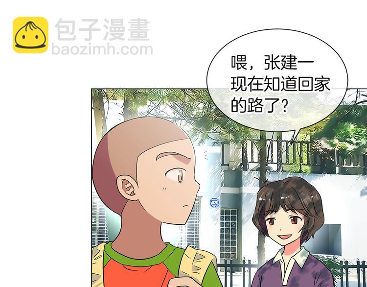 🍟名花无草——《名花有草》续篇 第6话 原来你是女生！？ 第36页
