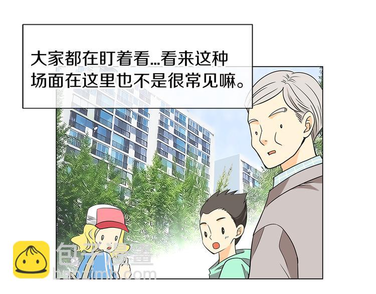 🍟名花无草——《名花有草》续篇 第6话 原来你是女生！？ 第4页