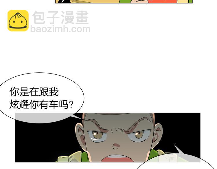 🍟名花无草——《名花有草》续篇 第6话 原来你是女生！？ 第40页
