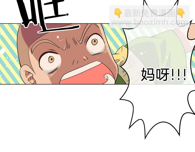 🍟名花无草——《名花有草》续篇 第6话 原来你是女生！？ 第49页