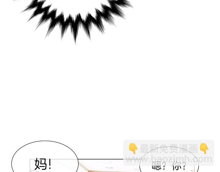 🍟名花无草——《名花有草》续篇 第6话 原来你是女生！？ 第8页