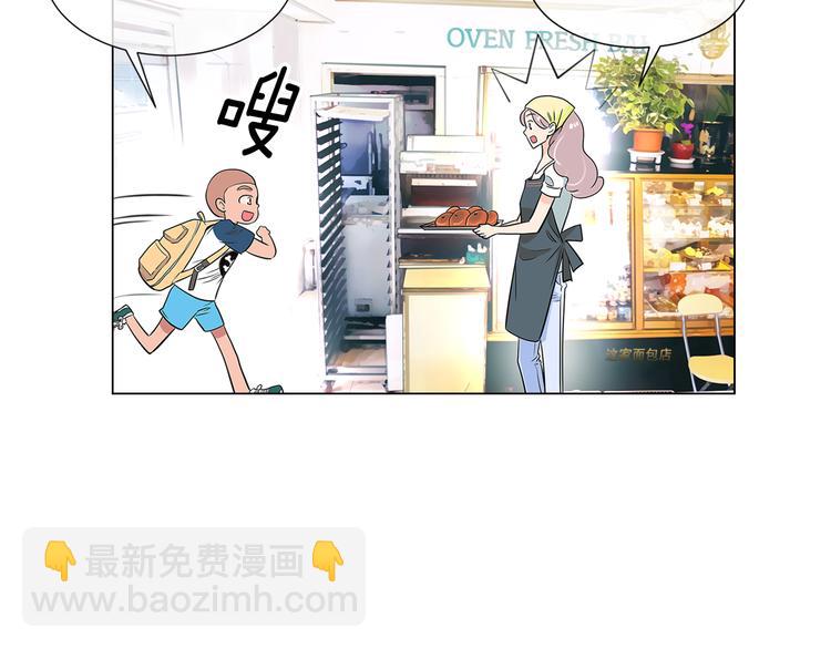 🍟名花无草——《名花有草》续篇 第6话 原来你是女生！？ 第9页