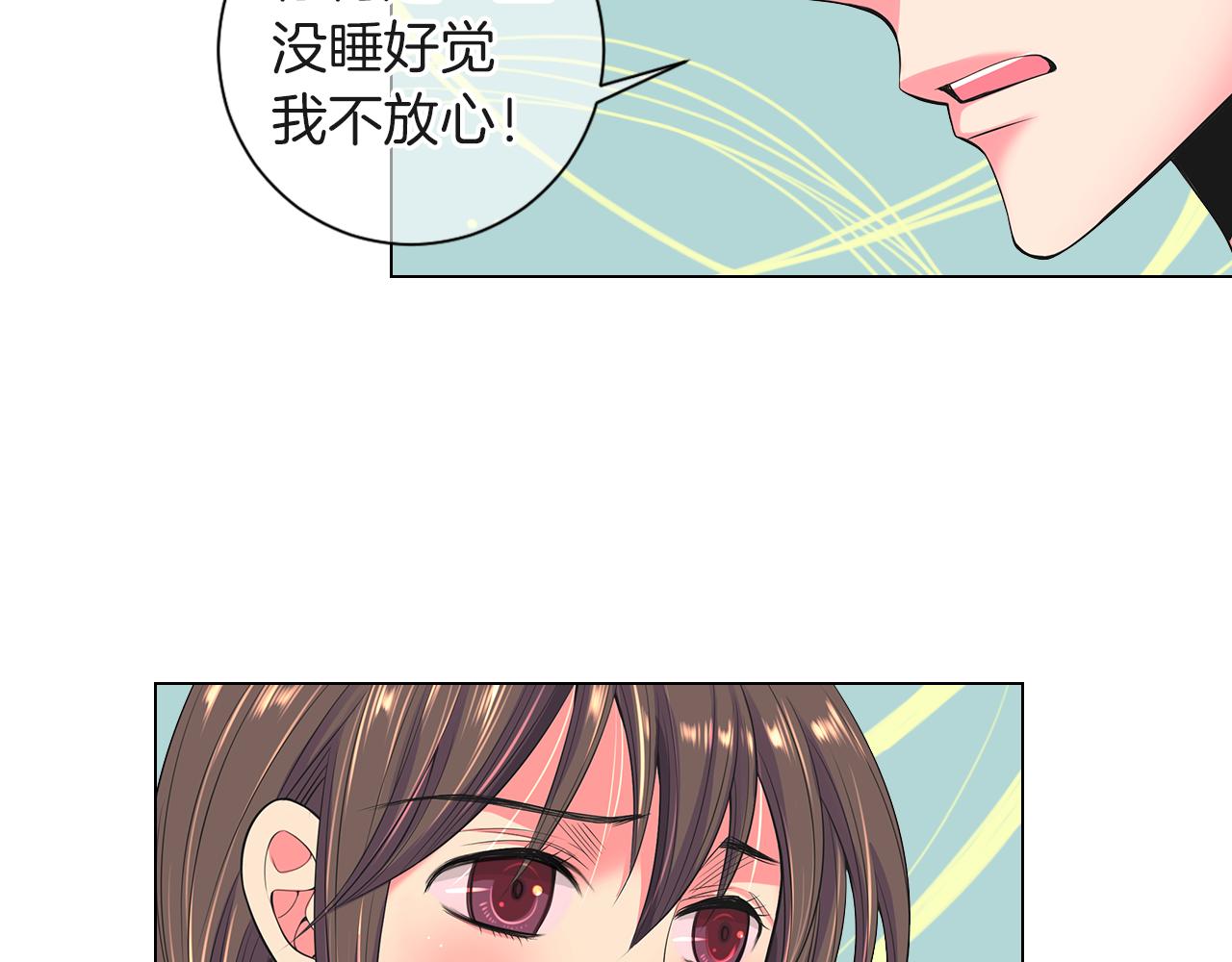 🍟名花无草——《名花有草》续篇 第二季 第27话 不能接受的真相 第10页
