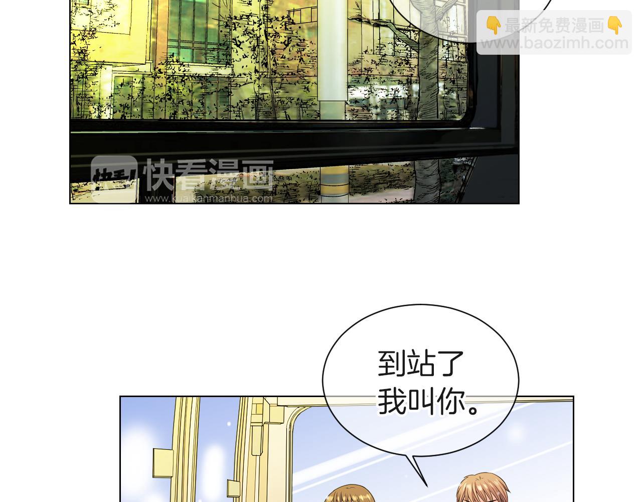 🍟名花无草——《名花有草》续篇 第二季 第27话 不能接受的真相 第13页