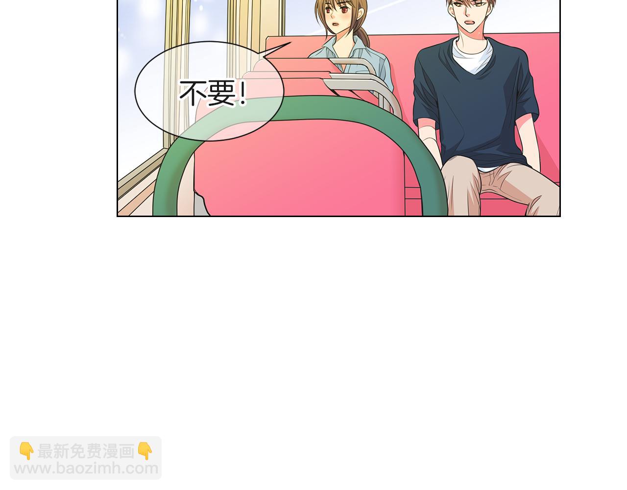 🍟名花无草——《名花有草》续篇 第二季 第27话 不能接受的真相 第14页