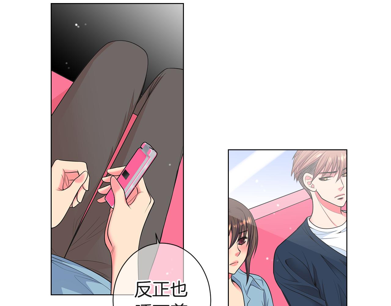 🍟名花无草——《名花有草》续篇 第二季 第27话 不能接受的真相 第15页