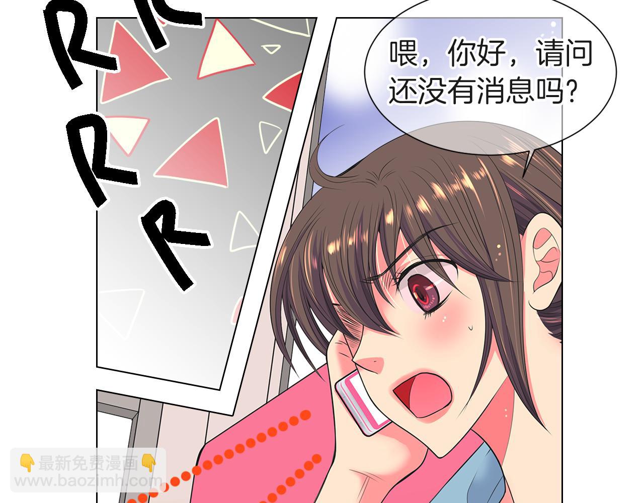🍟名花无草——《名花有草》续篇 第二季 第27话 不能接受的真相 第17页