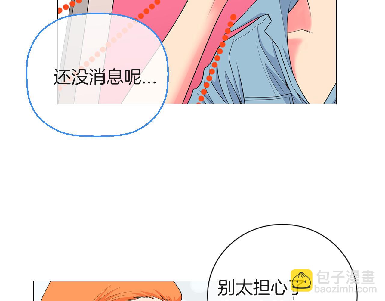 🍟名花无草——《名花有草》续篇 第二季 第27话 不能接受的真相 第18页