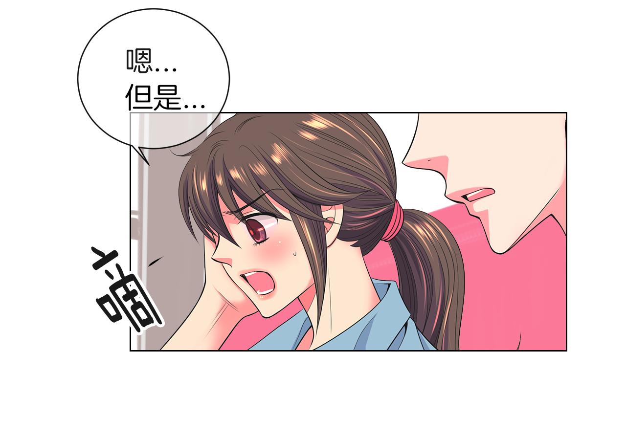 🍟名花无草——《名花有草》续篇 第二季 第27话 不能接受的真相 第20页