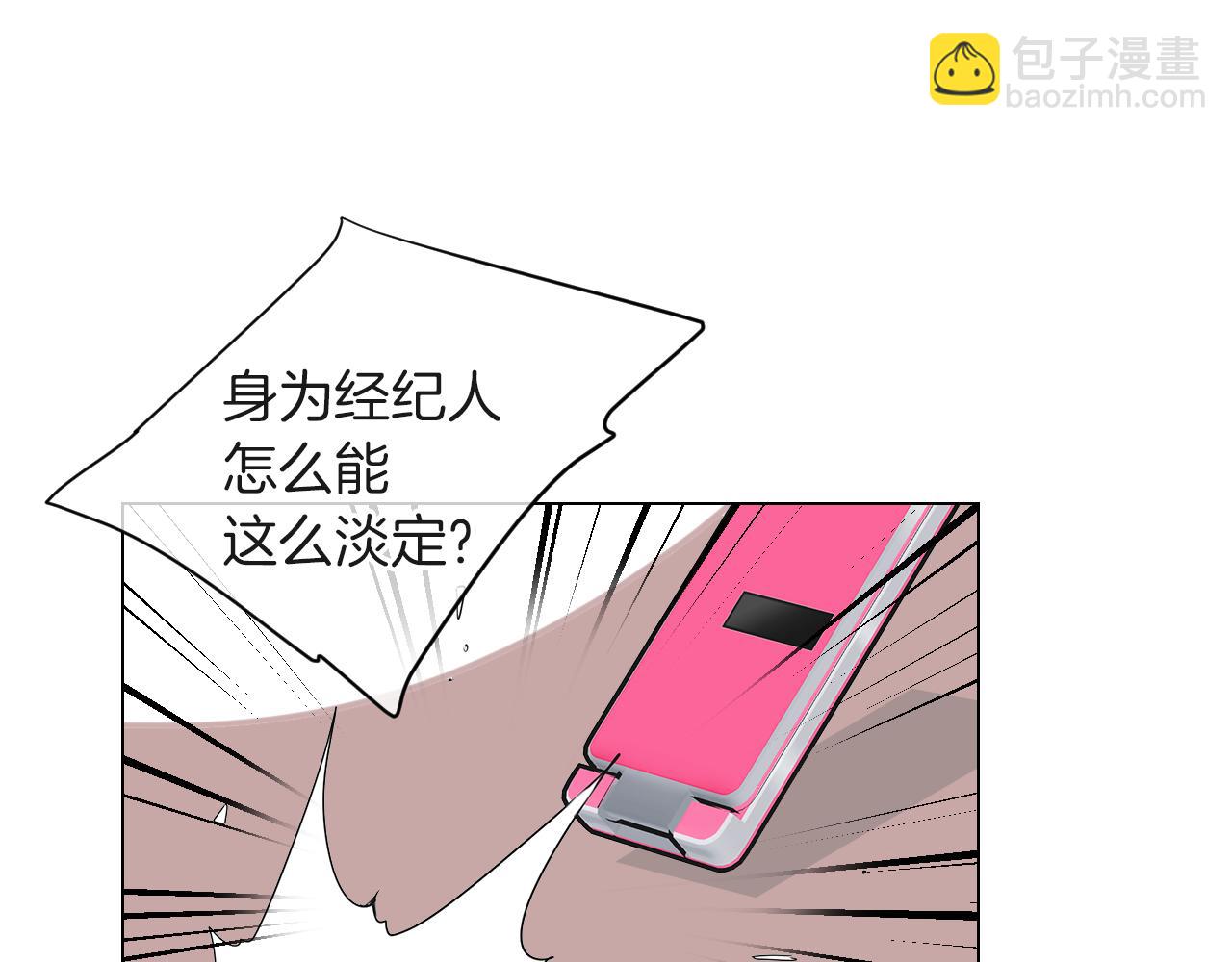 🍟名花无草——《名花有草》续篇 第二季 第27话 不能接受的真相 第21页