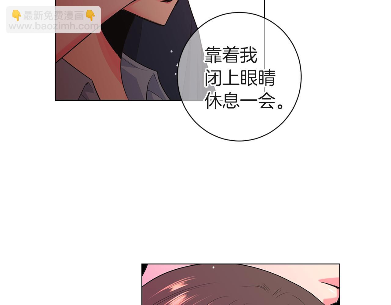 🍟名花无草——《名花有草》续篇 第二季 第27话 不能接受的真相 第27页