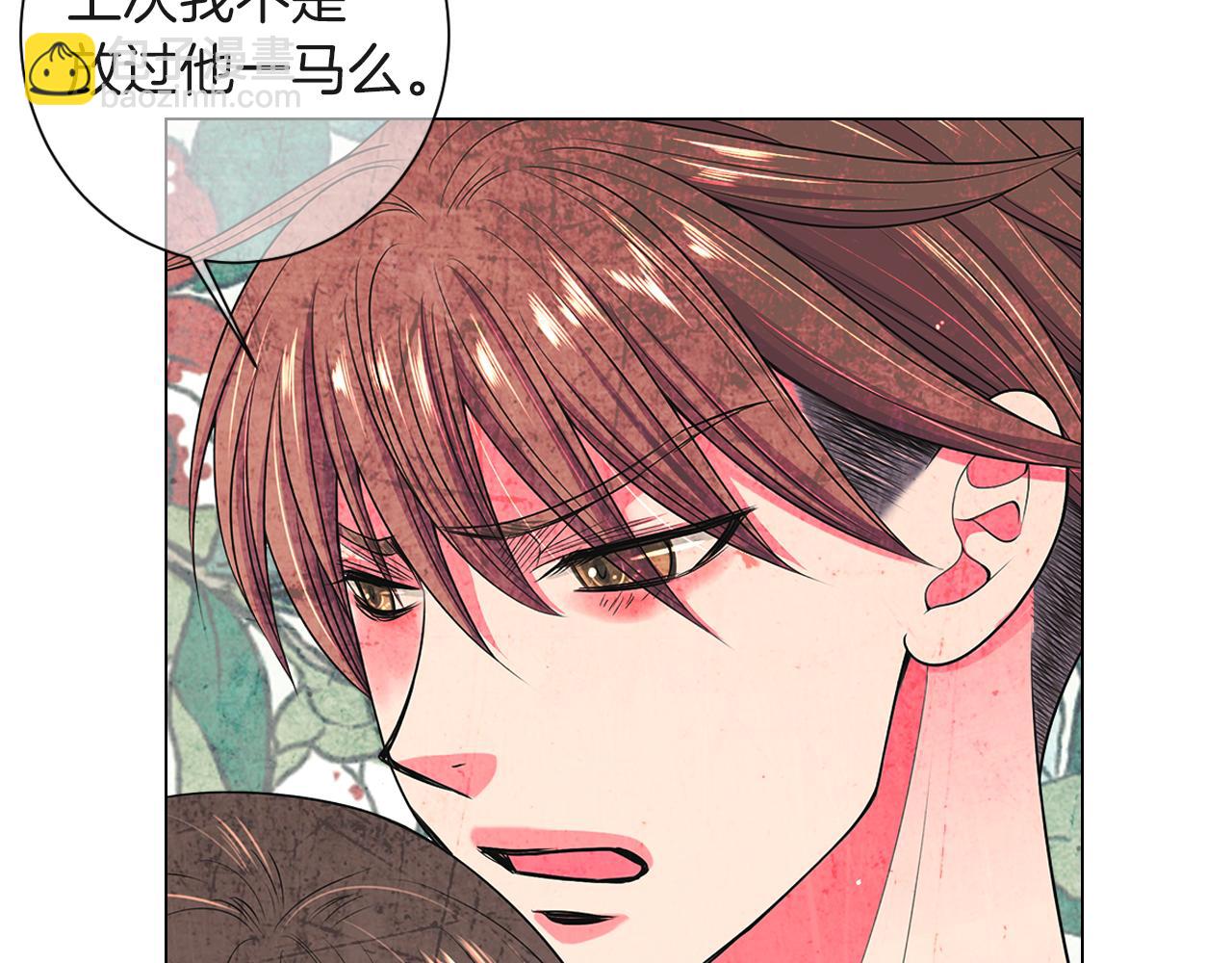 🍟名花无草——《名花有草》续篇 第二季 第27话 不能接受的真相 第32页