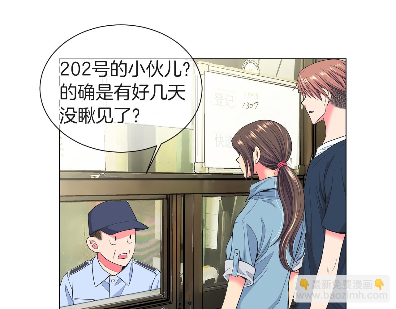 🍟名花无草——《名花有草》续篇 第二季 第27话 不能接受的真相 第39页
