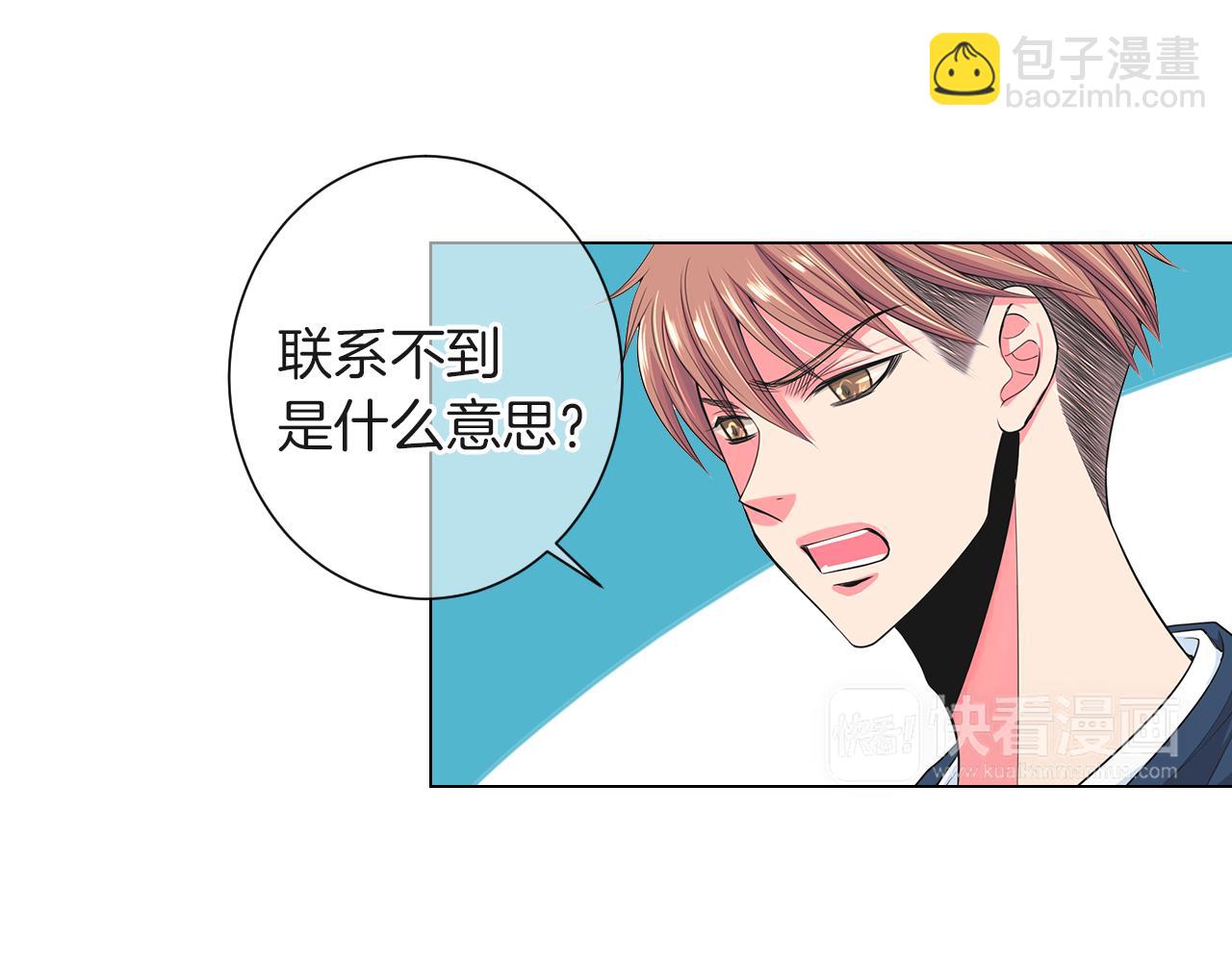 🍟名花无草——《名花有草》续篇 第二季 第27话 不能接受的真相 第4页