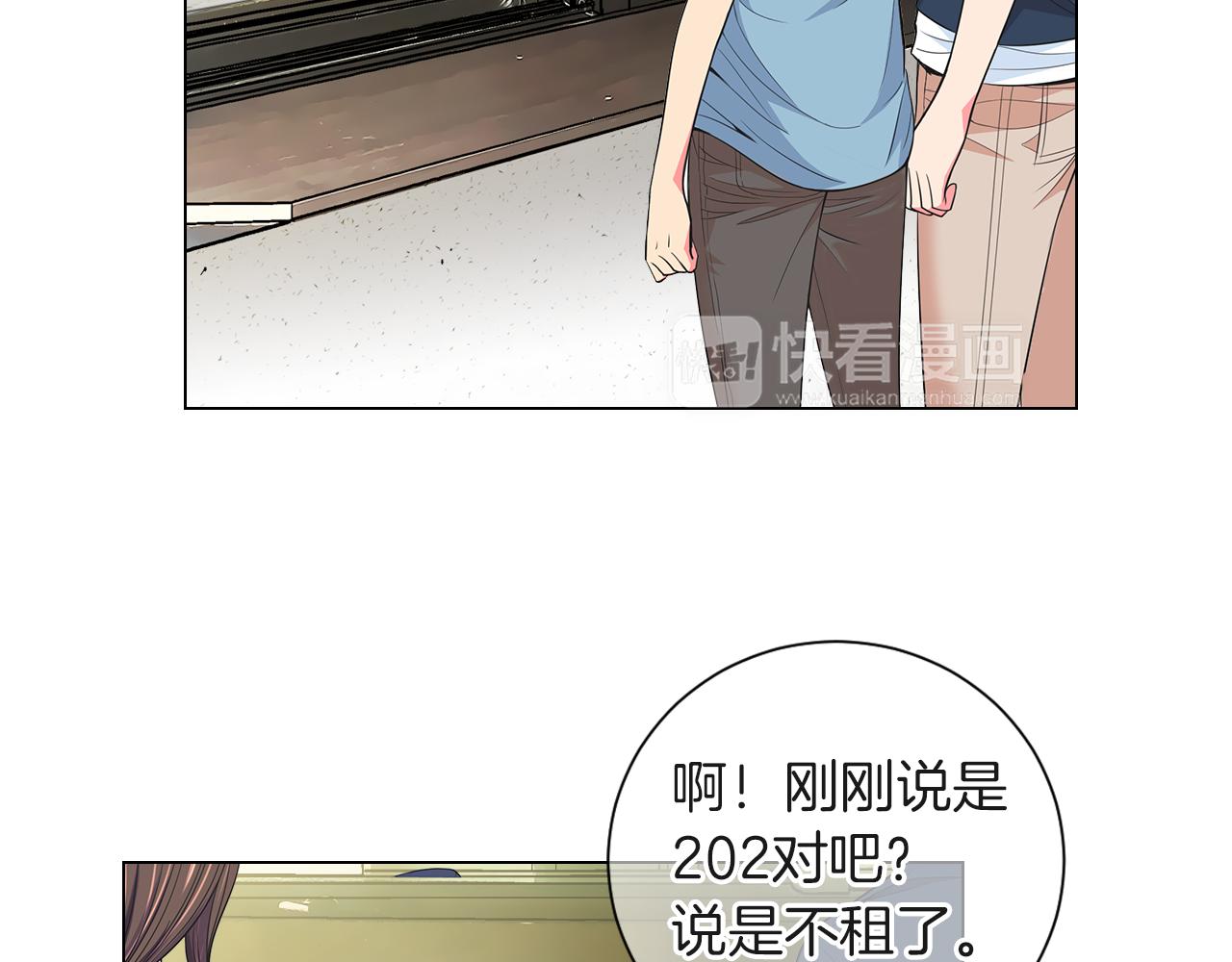 🍟名花无草——《名花有草》续篇 第二季 第27话 不能接受的真相 第40页