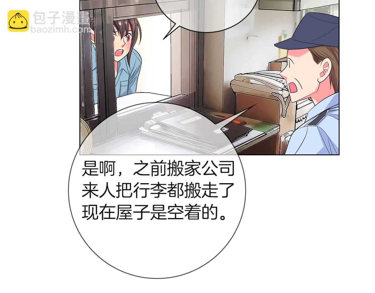 🍟名花无草——《名花有草》续篇 第二季 第27话 不能接受的真相 第42页
