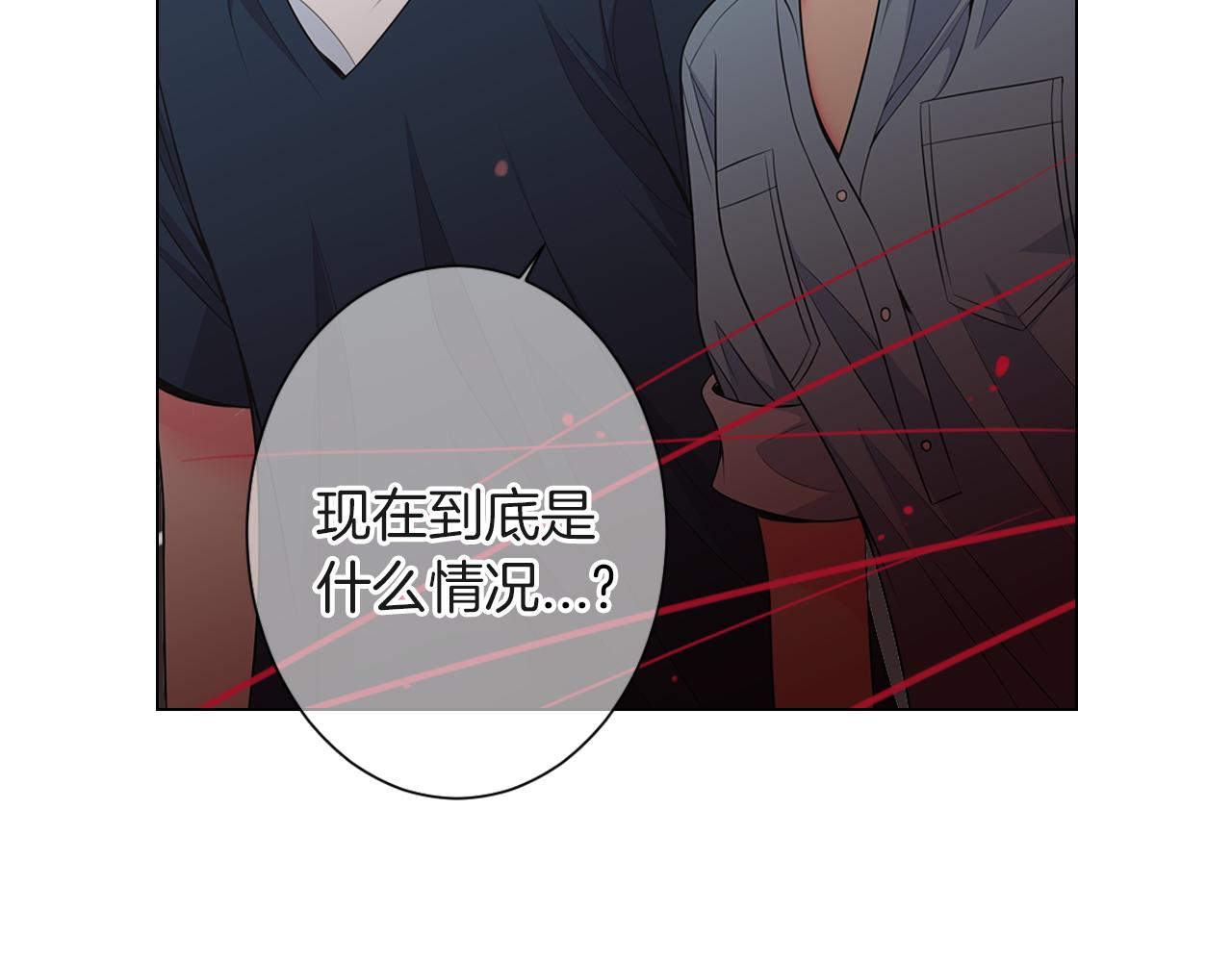 🍟名花无草——《名花有草》续篇 第二季 第27话 不能接受的真相 第44页