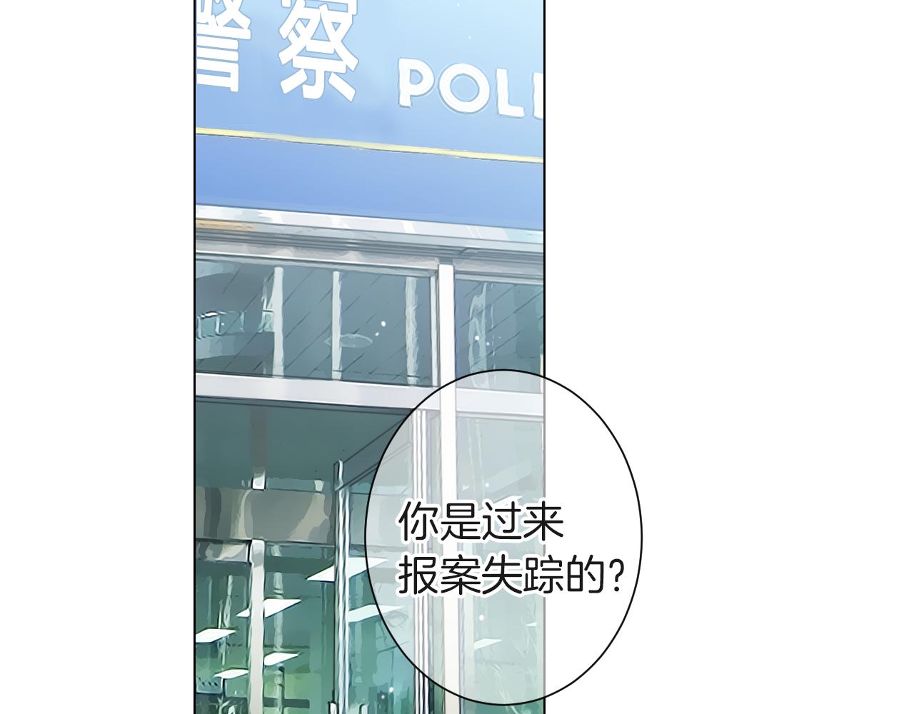 🍟名花无草——《名花有草》续篇 第二季 第27话 不能接受的真相 第46页