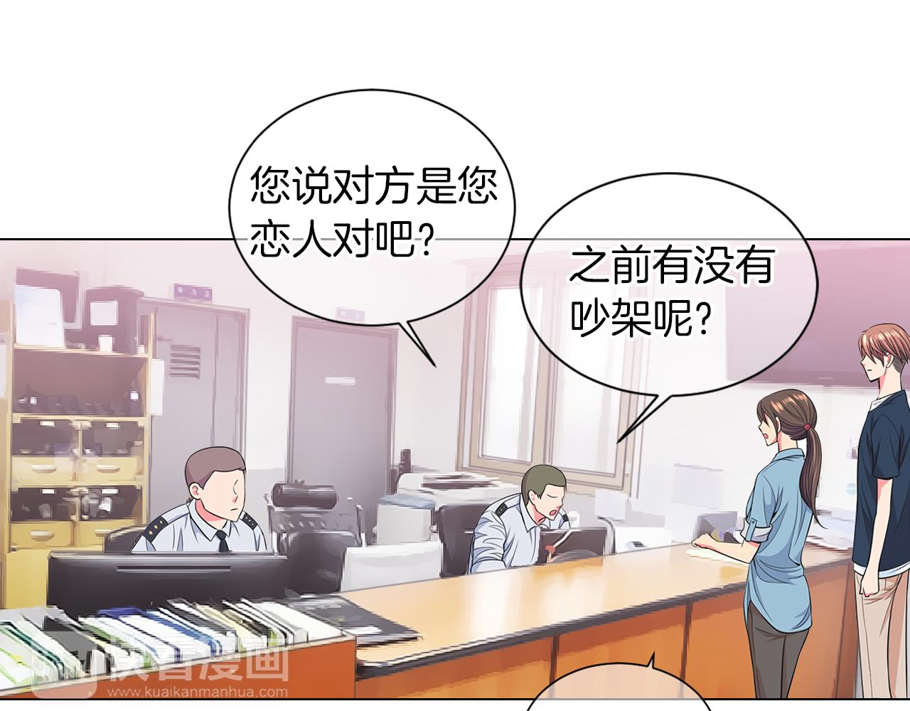 🍟名花无草——《名花有草》续篇 第二季 第27话 不能接受的真相 第48页