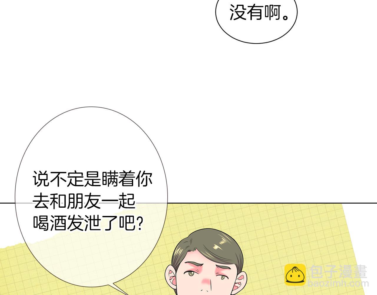 🍟名花无草——《名花有草》续篇 第二季 第27话 不能接受的真相 第49页