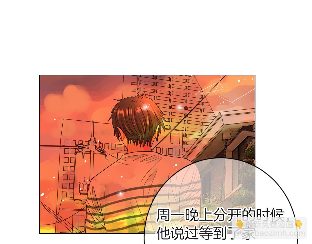 🍟名花无草——《名花有草》续篇 第二季 第27话 不能接受的真相 第5页