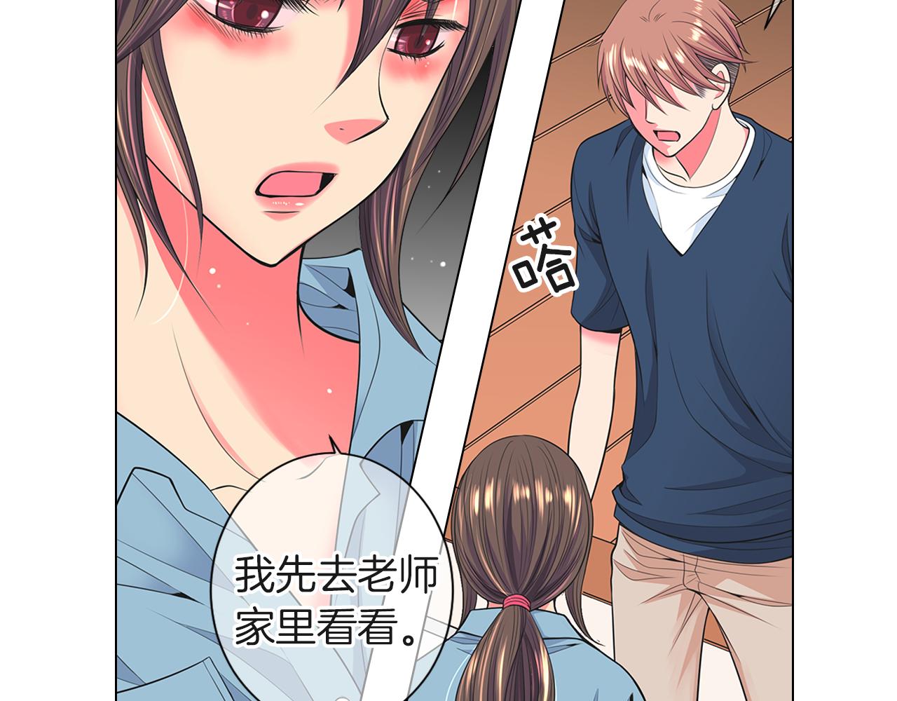 🍟名花无草——《名花有草》续篇 第二季 第27话 不能接受的真相 第7页