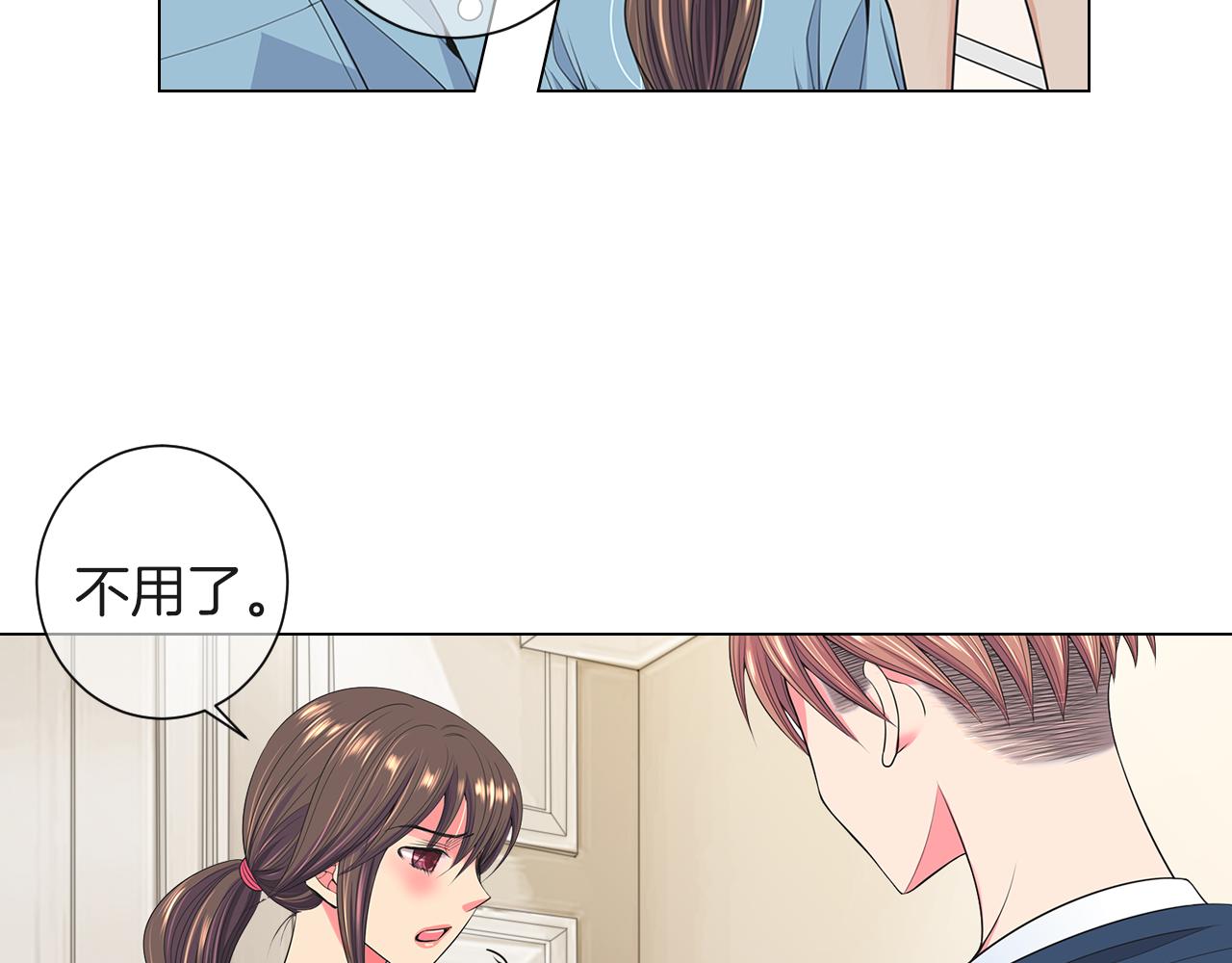 🍟名花无草——《名花有草》续篇 第二季 第27话 不能接受的真相 第8页