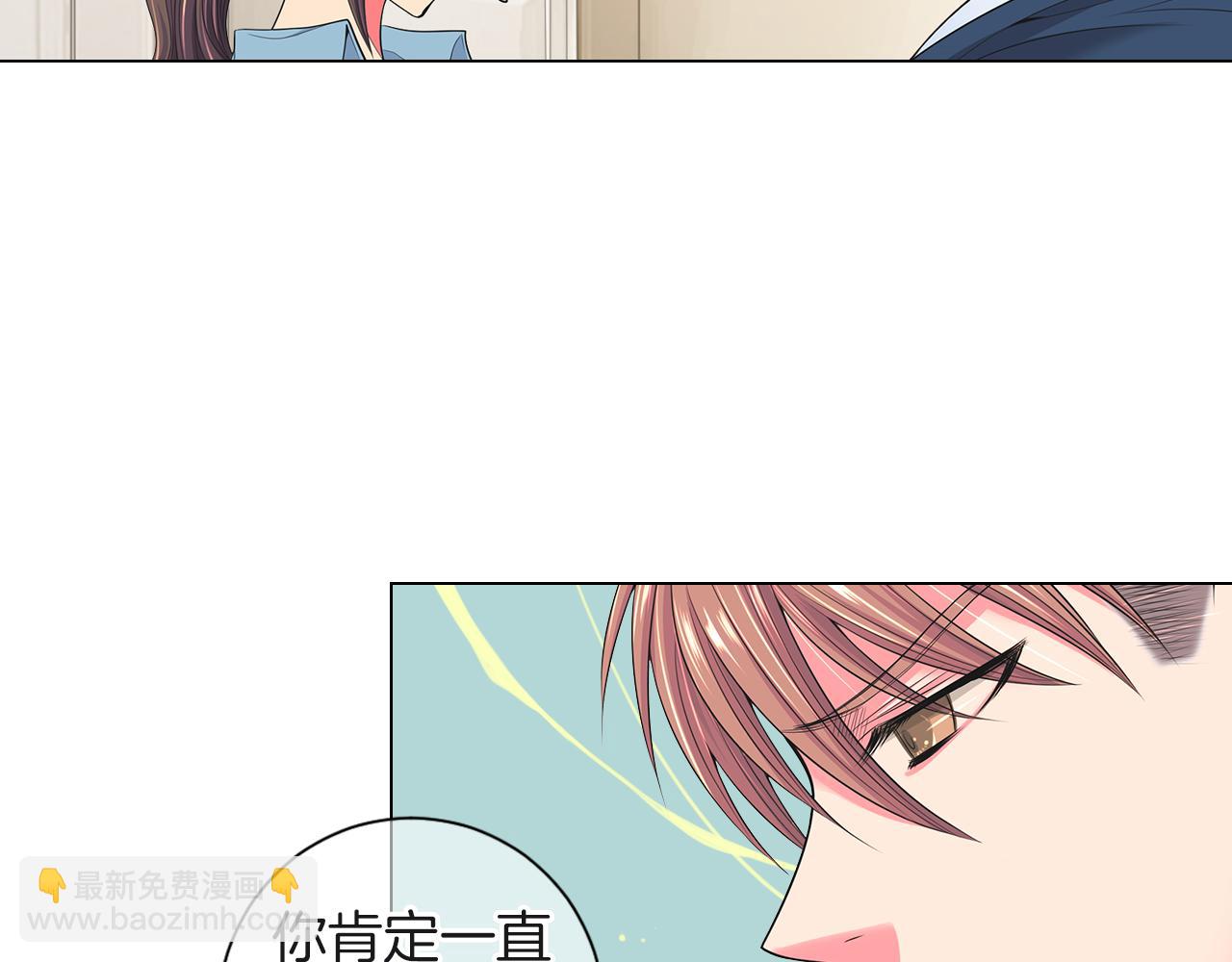 🍟名花无草——《名花有草》续篇 第二季 第27话 不能接受的真相 第9页