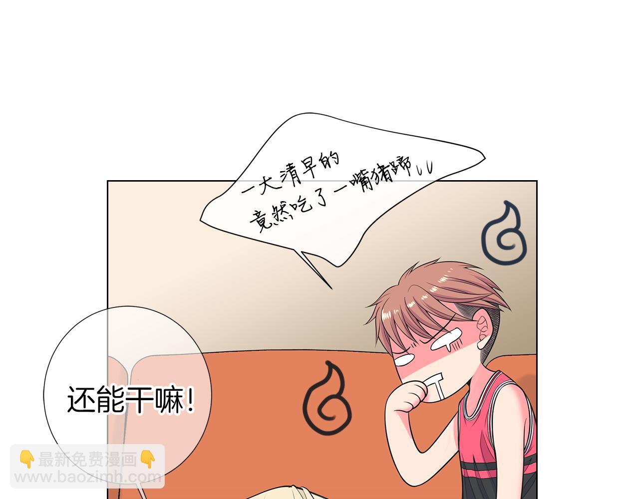 🍟名花无草——《名花有草》续篇 第二季 第29话 就是不放心你！ 第12页