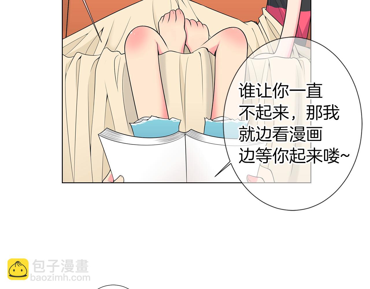 🍟名花无草——《名花有草》续篇 第二季 第29话 就是不放心你！ 第13页