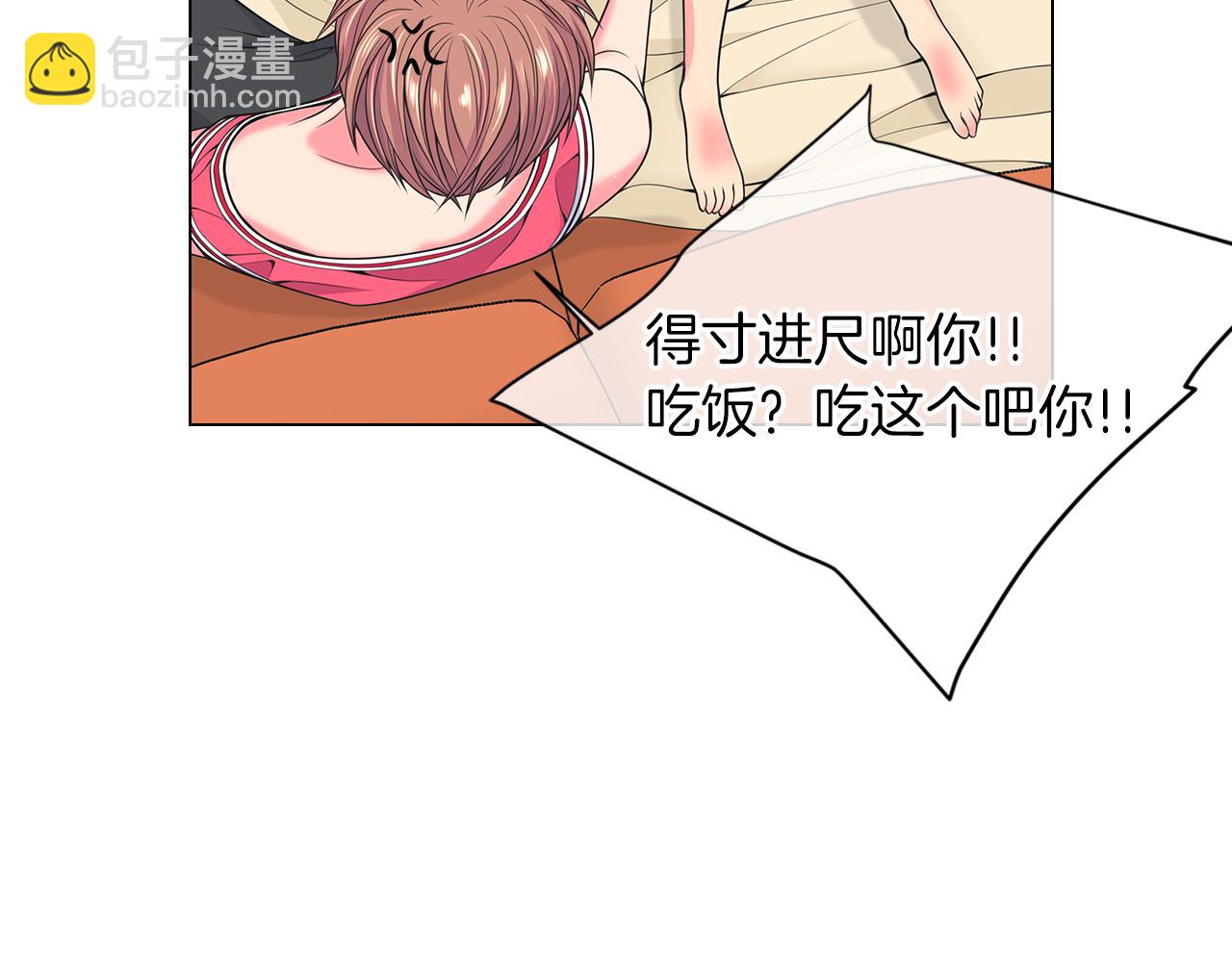 🍟名花无草——《名花有草》续篇 第二季 第29话 就是不放心你！ 第15页