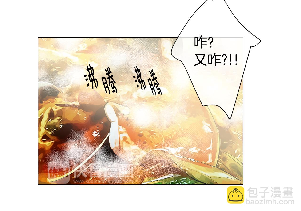 🍟名花无草——《名花有草》续篇 第二季 第29话 就是不放心你！ 第20页