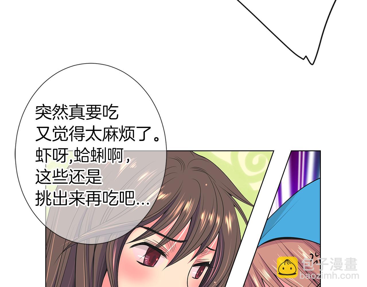 🍟名花无草——《名花有草》续篇 第二季 第29话 就是不放心你！ 第22页