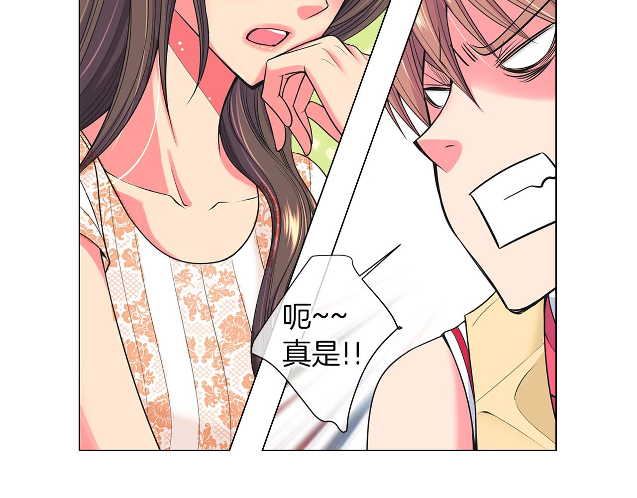 🍟名花无草——《名花有草》续篇 第二季 第29话 就是不放心你！ 第23页