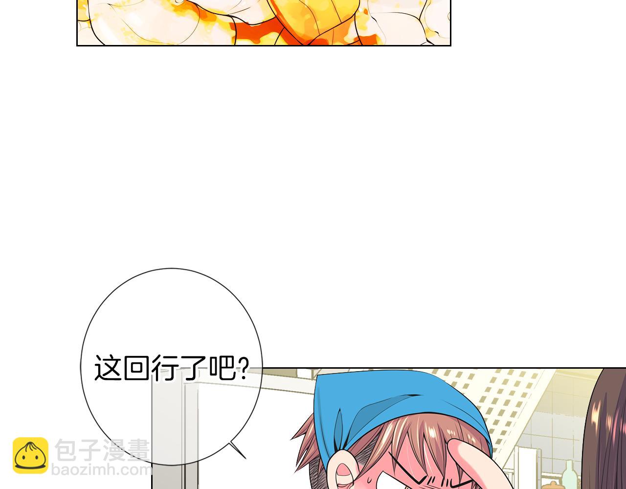 🍟名花无草——《名花有草》续篇 第二季 第29话 就是不放心你！ 第26页
